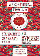 Banner Ad