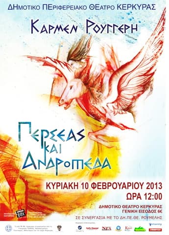 Περσέας και Ανδρομέδα στο Δημοτικό Θέατρο, 10/02/2013
