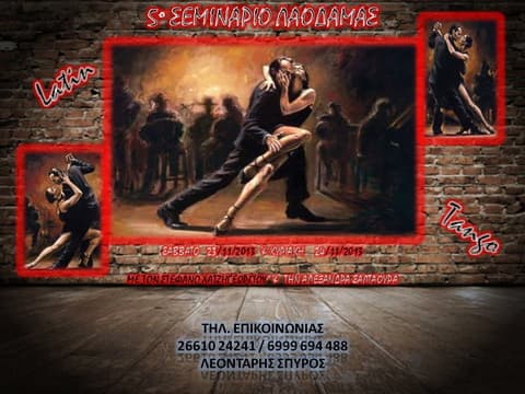  5ο Σεμινάριο Latin & Tango Λαοδάμας, 23-24/11/2013