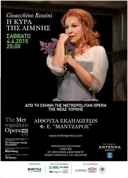'Οπερα «Η Κυρά της Λίμνης» Gioacchino Rossini, 04/04/2015
