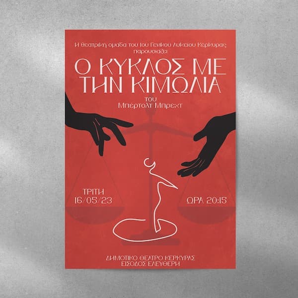 Θεατρικό 1ου Γενικού Λυκείου στο Δημοτικό Θέατρο, 16/05/2023