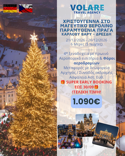 Volare Travel: 6ήμερη εκδρομή στο Βερολίνο - Πράγα, 21/12/2026