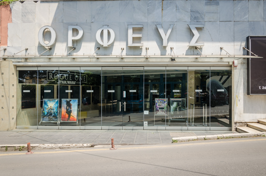 Victoria Cinema Ορφέας